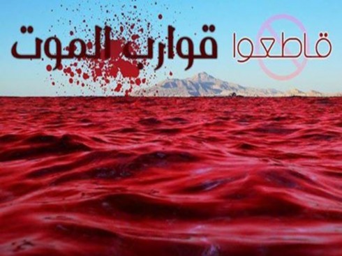 mediterraneo impregnato del sangue dei migranti mediterraneo impregnato del sangue dei migranti
